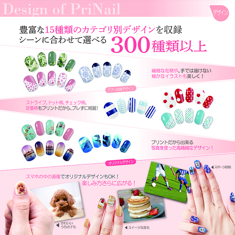 デジタルネイルプリンター PriNail(プリネイル) KNP-N800/P ...