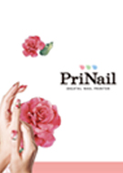 PriNail（プリネイル）カタログ