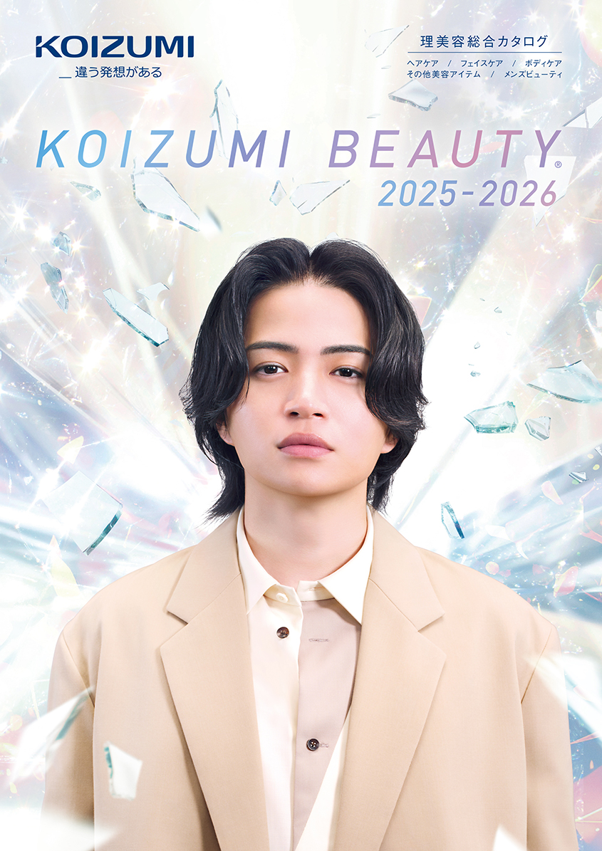 理美容器具総合カタログ