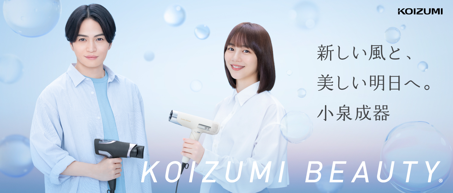 KOIZUMI（コイズミ）の商品総合サイト｜小泉成器