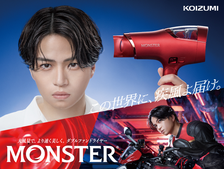 メインスライド画像:Monster 2022