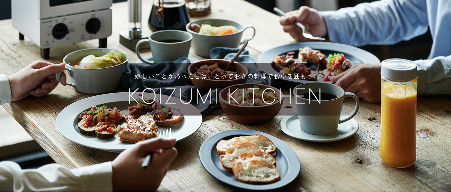 KOIZUMI（コイズミ）の商品総合サイト｜小泉成器