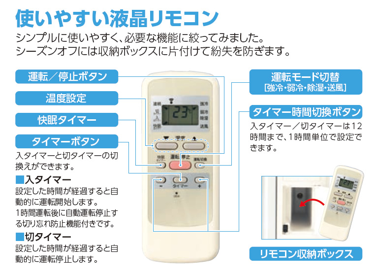 コイズミ 窓用エアコン ルームエアコン 省エネ 自動運転 5~8畳 リモコン付き 洗える熱交換器 快眠モード有 冷房 ドライ 除湿 KAW1921W  エコ 送風