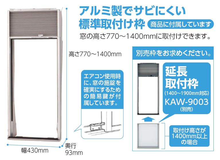 ルームエアコン（冷房除湿専用） KAW-1672/W｜窓用エアコン｜シーズン