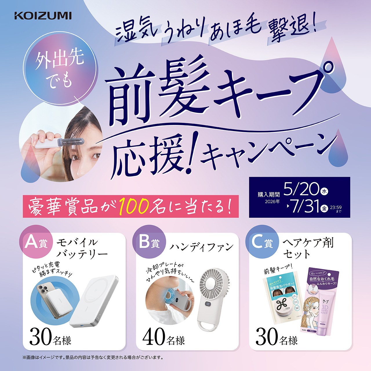 知る・楽しむ｜KOIZUMI（コイズミ） 小泉成器 商品総合サイト