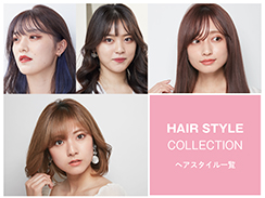 ピックアップ画像:Hair Style コレクション