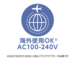 イメージ:海外使用OK