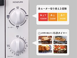 オーブントースター KOS-1034/H｜トースター｜キッチン・リビング 調理