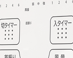 イメージ:入/切タイマー