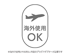 イメージ:海外使用OK