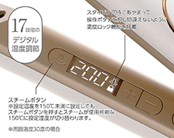 イメージ:細かい温度調節