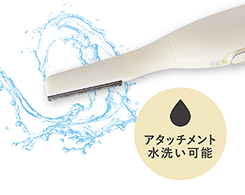 イメージ:お手入れ簡単