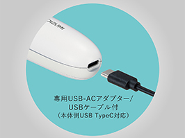 イメージ:USB充電式