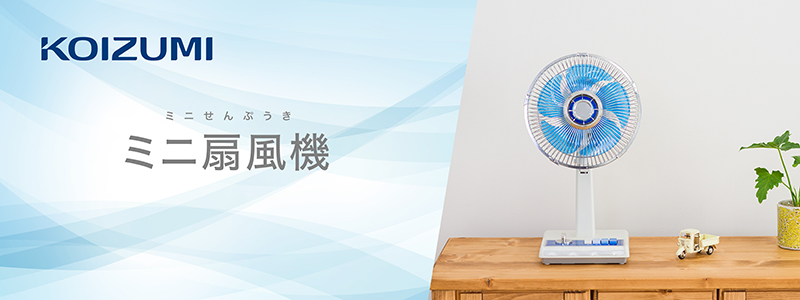 コイズミ扇風機KLF-2035昭和レトロ(保証書付)