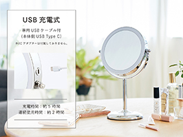 イメージ:USB充電式