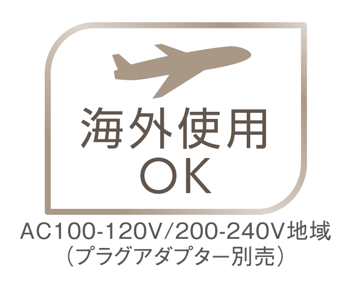 イメージ:海外使用OK