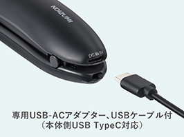 イメージ:USB充電式