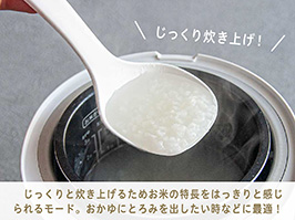 イメージ:やわらかモード