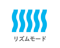 イメージ:リズムモード