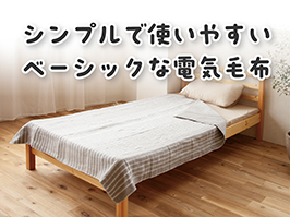 イメージ:シンプルで使いやすい