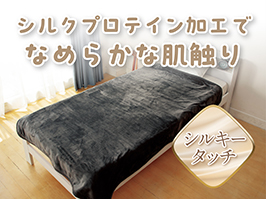 イメージ:シルクプロテイン加工