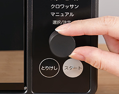 イメージ:つまみで簡単操作