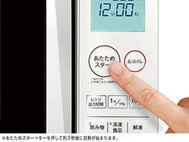 イメージ:ワンタッチで簡単、湿度センサー付き自動あたため。