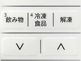 イメージ:便利な3つのモード。飲み物／冷凍食品／解凍