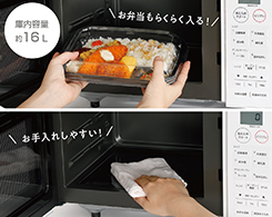 イメージ:フラット庫内