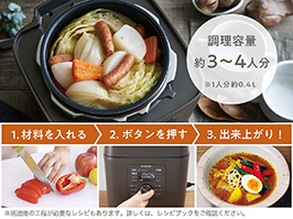イメージ:ほったらかしで簡単調理