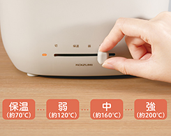 イメージ:温度調節