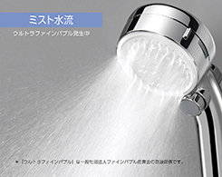 イメージ:ミスト水流