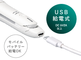 イメージ:USB給電式※