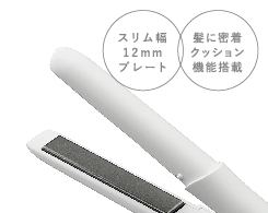 イメージ:使いやすいプレート