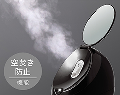 イメージ:空焚き防止
