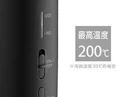 イメージ:最高温度約200℃