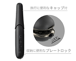 イメージ:便利なキャップ付き