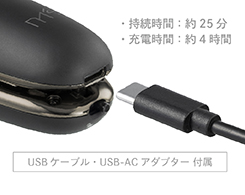 イメージ:USB充電式