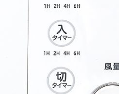 イメージ:入/切タイマー