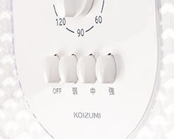 イメージ:風量調節3段階