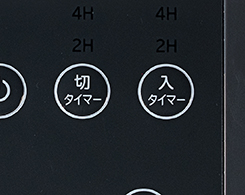 イメージ:入/切タイマー