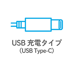 イメージ:充電式コードレス