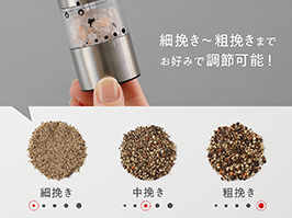 イメージ:粗さ調節