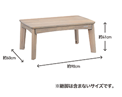 イメージ:標準寸法