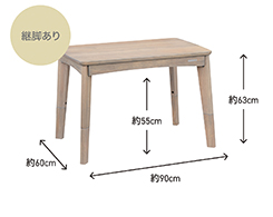 イメージ:標準寸法　※継脚あり