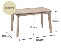 イメージ:標準寸法　※継脚あり
