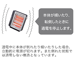 イメージ:二重転倒安全スイッチ