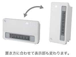 イメージ:縦置き・横置き
