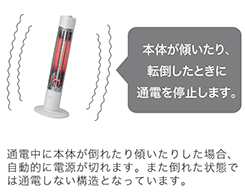 イメージ:二重転倒安全スイッチ