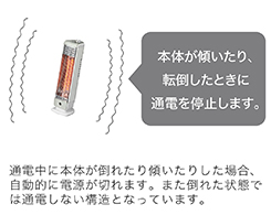 イメージ:二重転倒安全スイッチ
